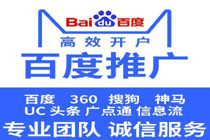 竞价推广开户案例：如何快速提升广告效果